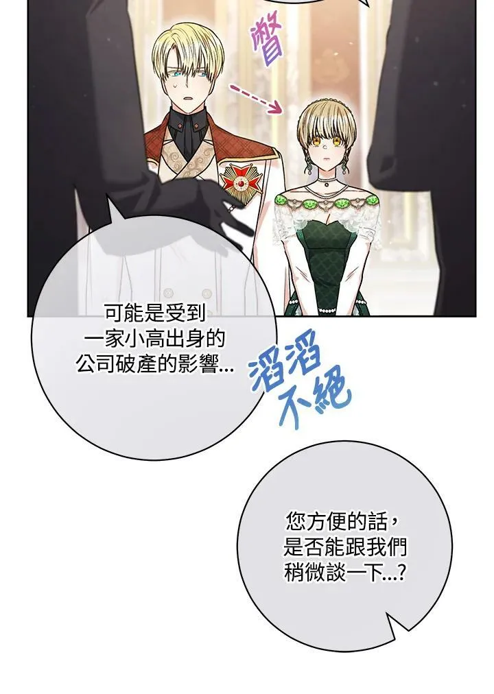 第56话 第32页