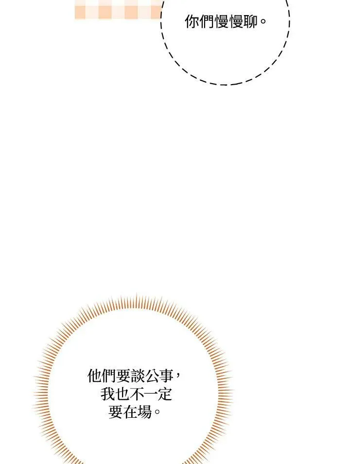 第56话 第34页