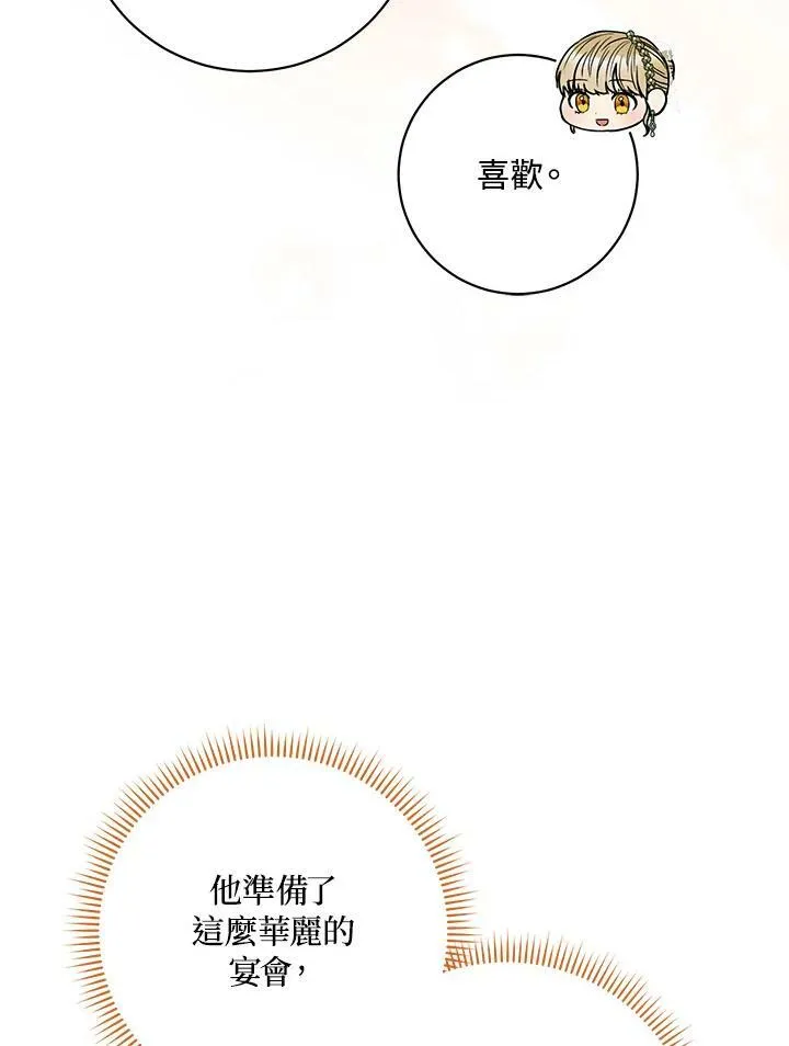 第56话 第43页