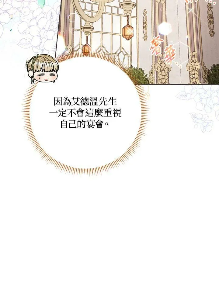 第56话 第46页