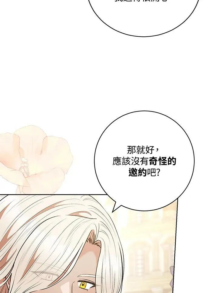 第56话 第51页
