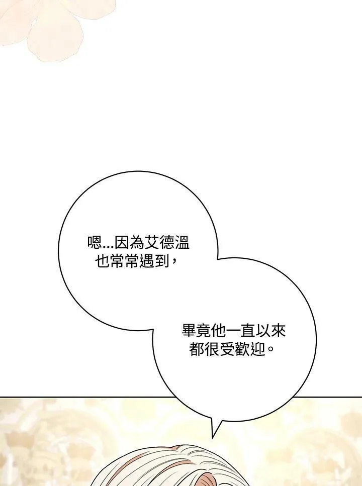 第56话 第54页
