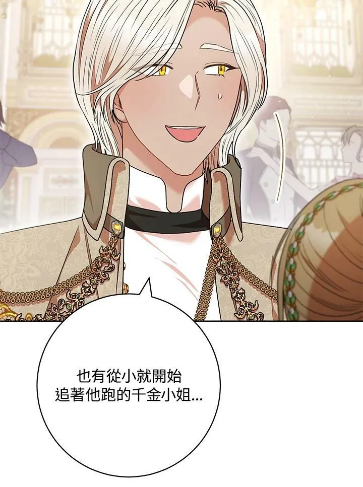 第56话 第55页