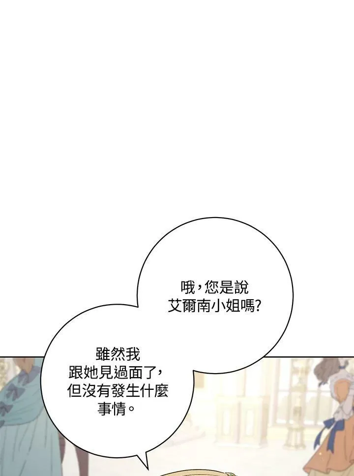 第56话 第56页