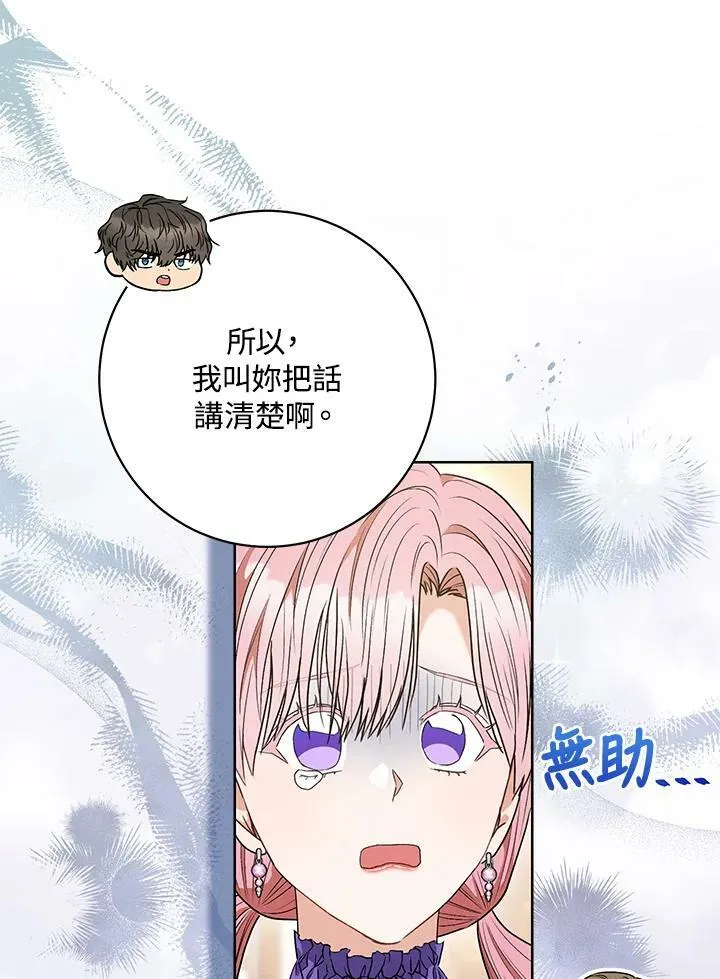 第56话 第67页