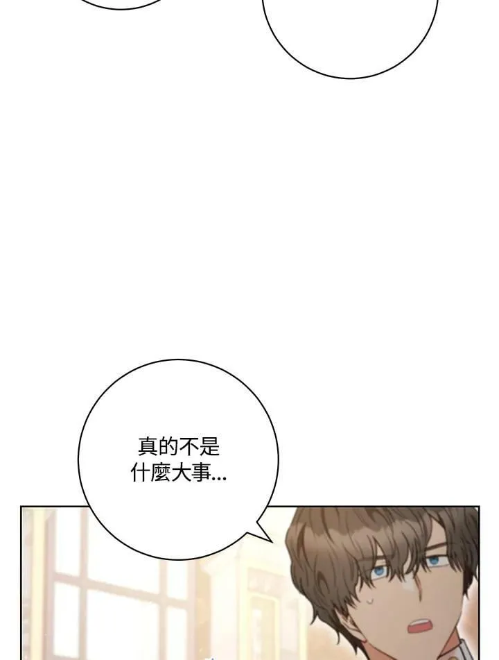第56话 第76页