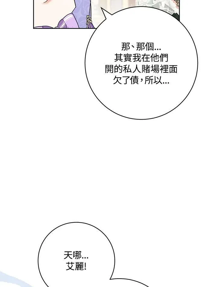 第56话 第79页