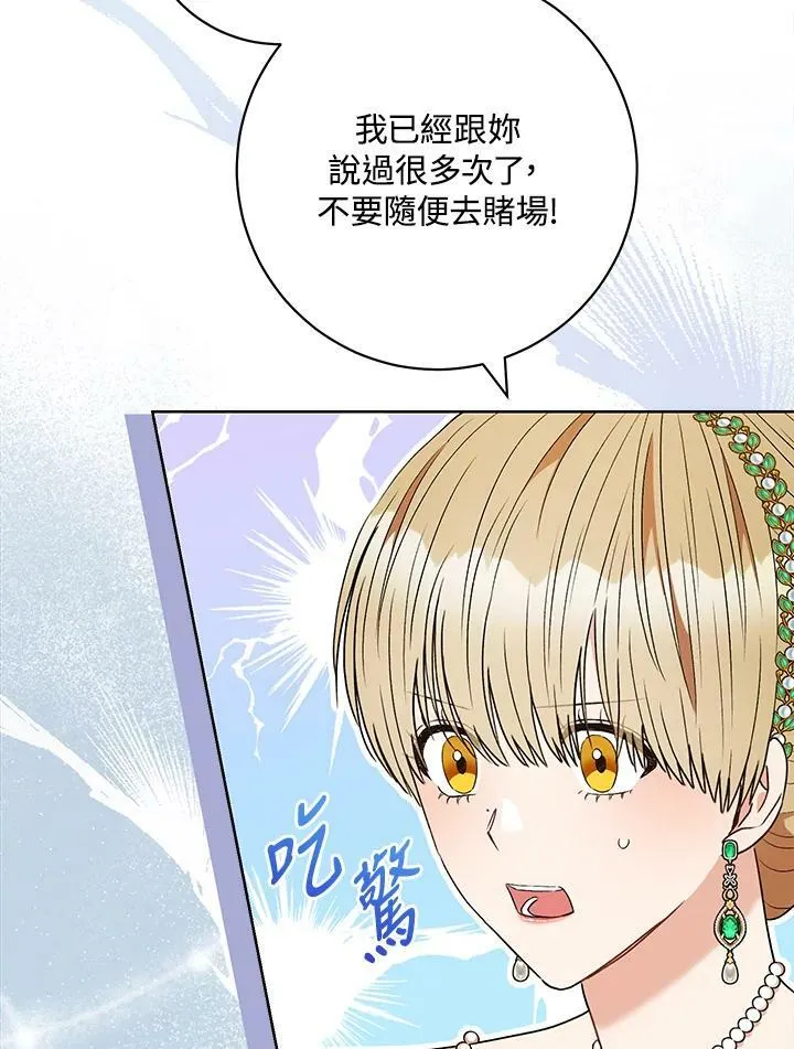 第56话 第80页