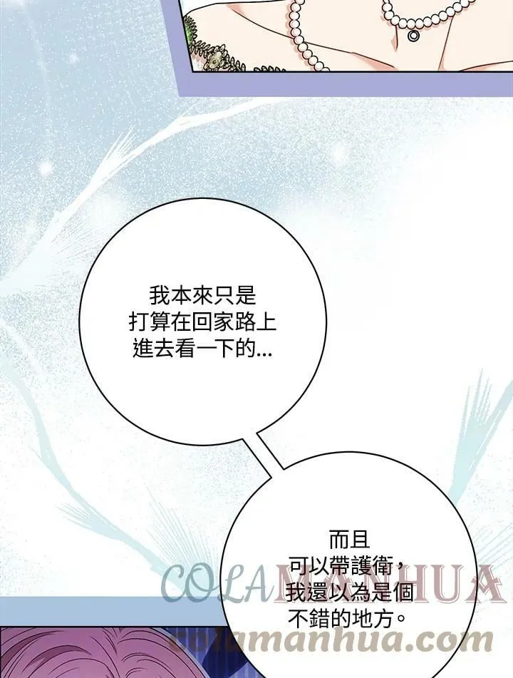 第56话 第81页