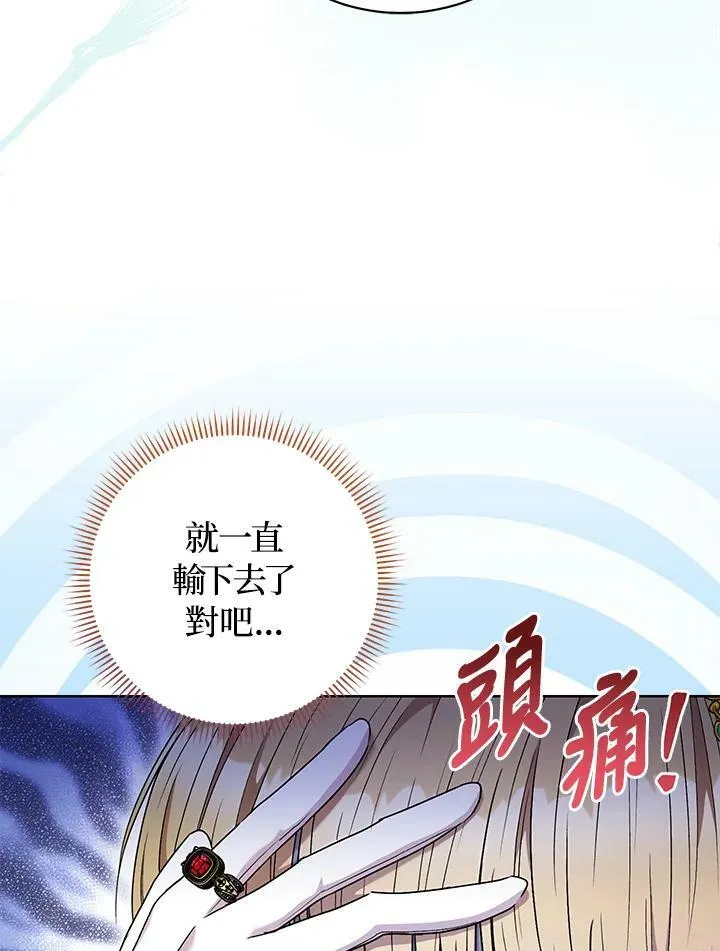 第56话 第83页