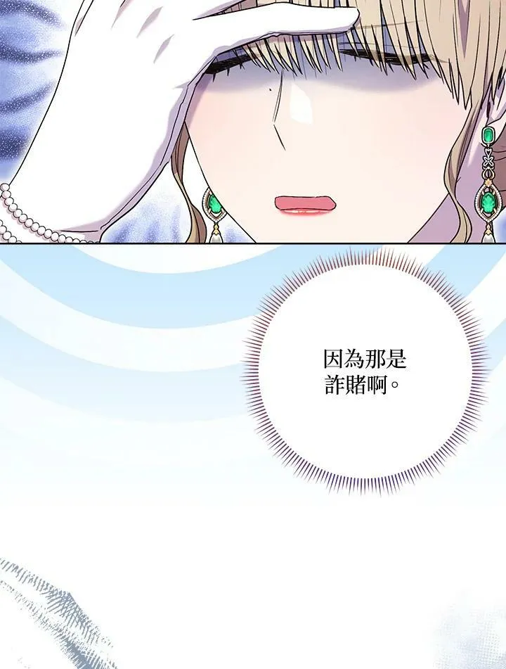 第56话 第84页