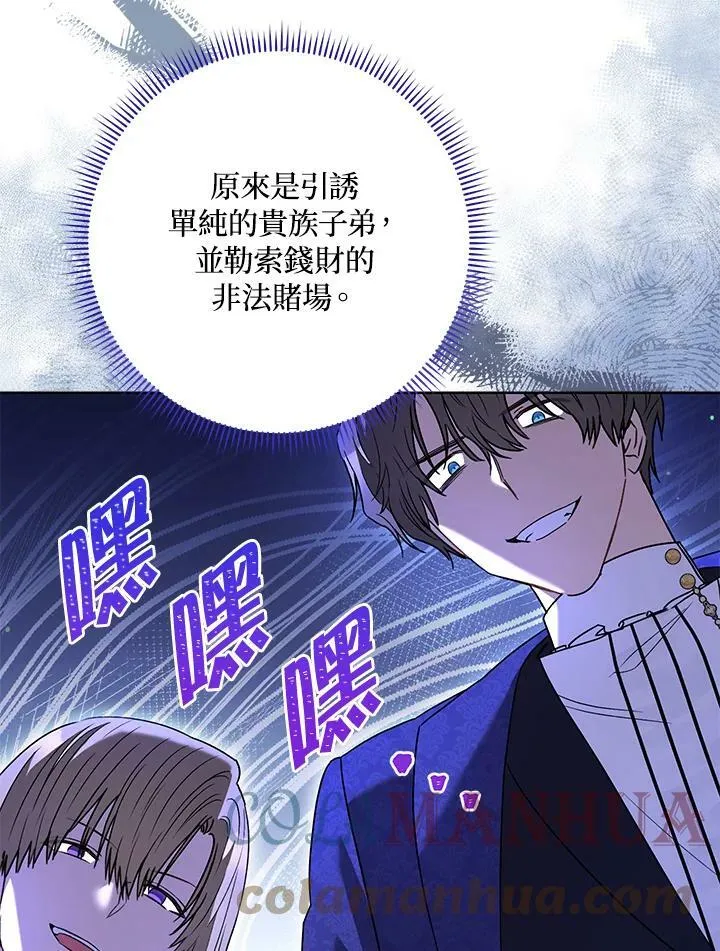 第56话 第85页