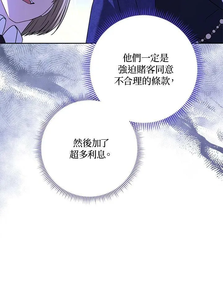 第56话 第86页