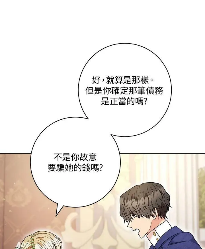 第56话 第87页