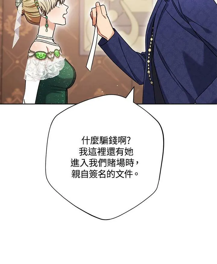第56话 第88页