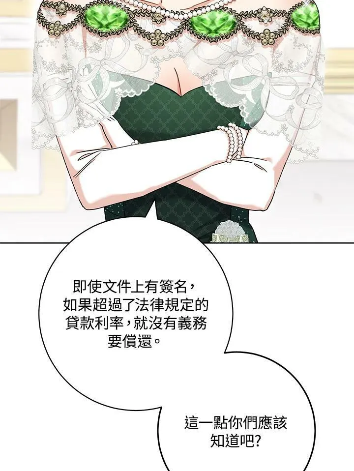 第56话 第90页