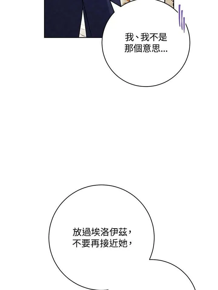 第56话 第94页