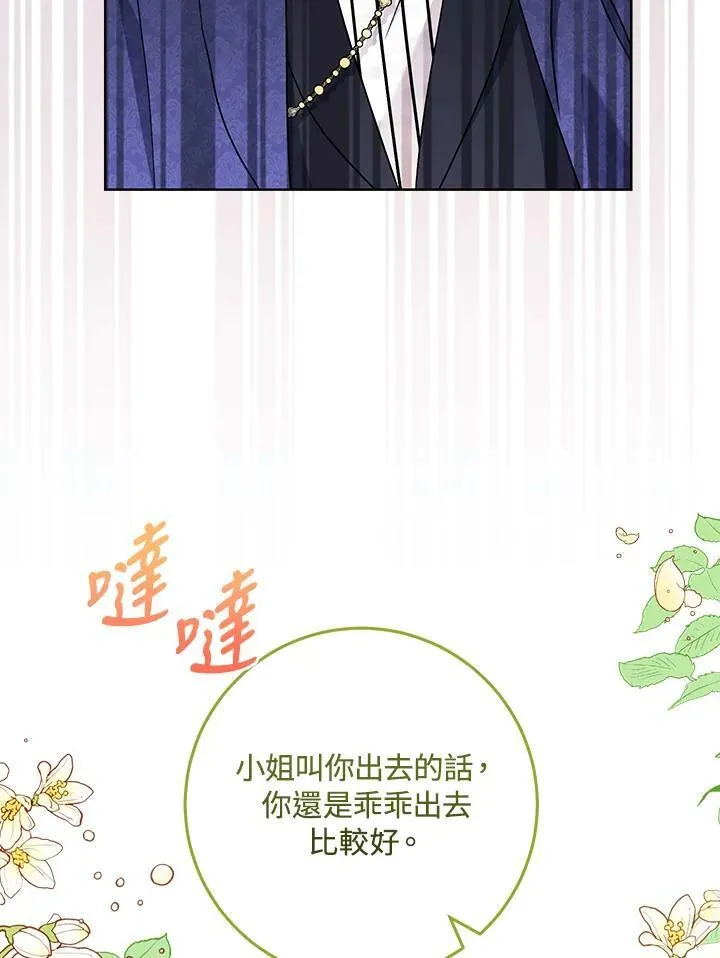 第56话 第100页