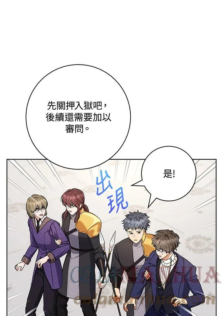 第56话 第106页