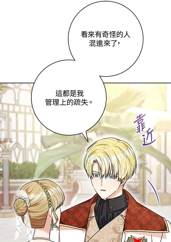 第57话 第4页