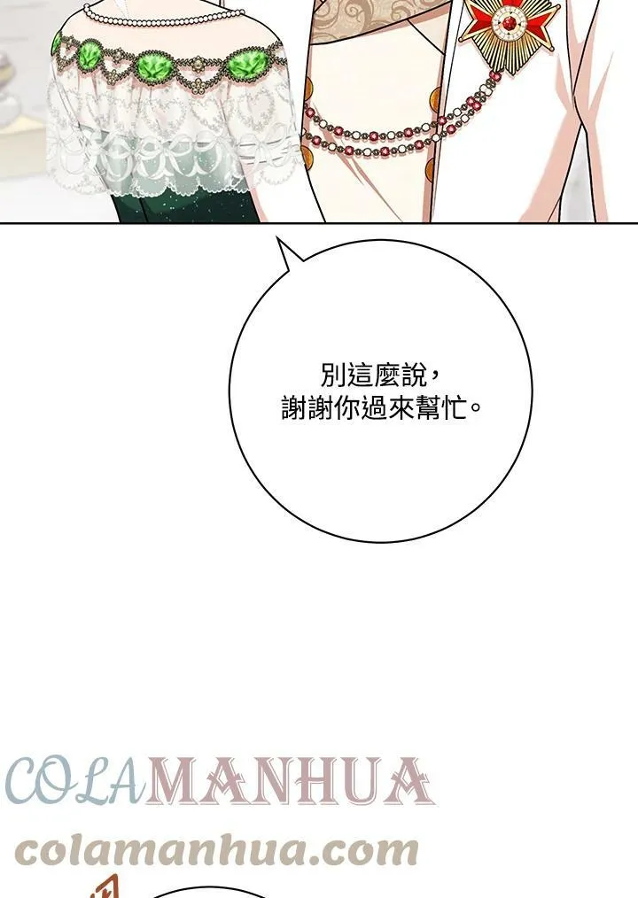 第57话 第5页