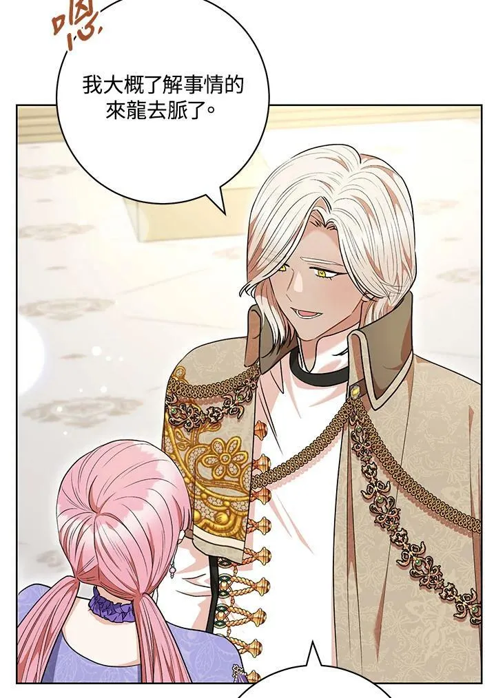 第57话 第6页