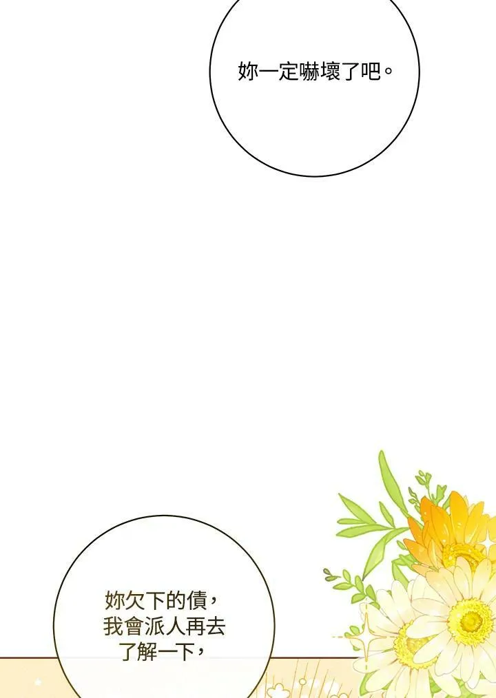 第57话 第7页