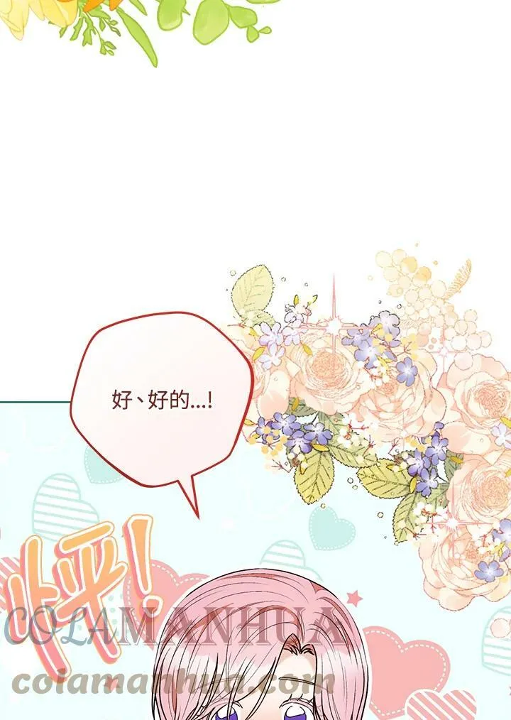 第57话 第9页