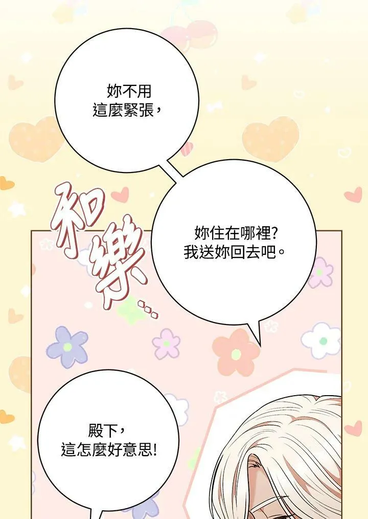 第57话 第11页