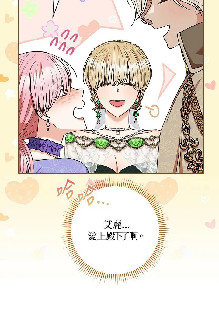第57话 第12页