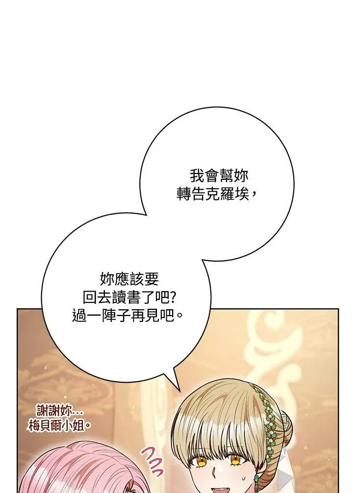 第57话 第16页