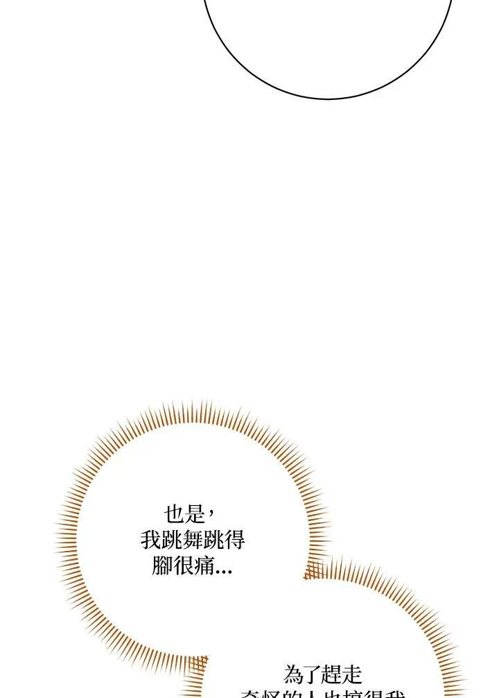 第57话 第24页