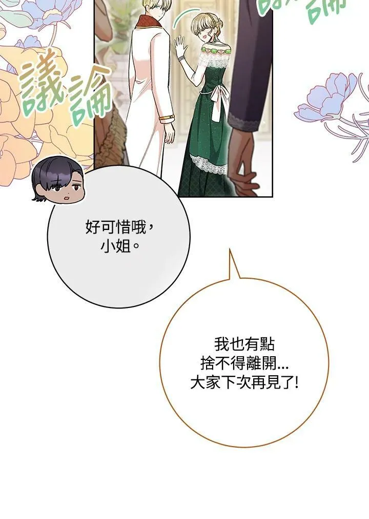 第57话 第27页