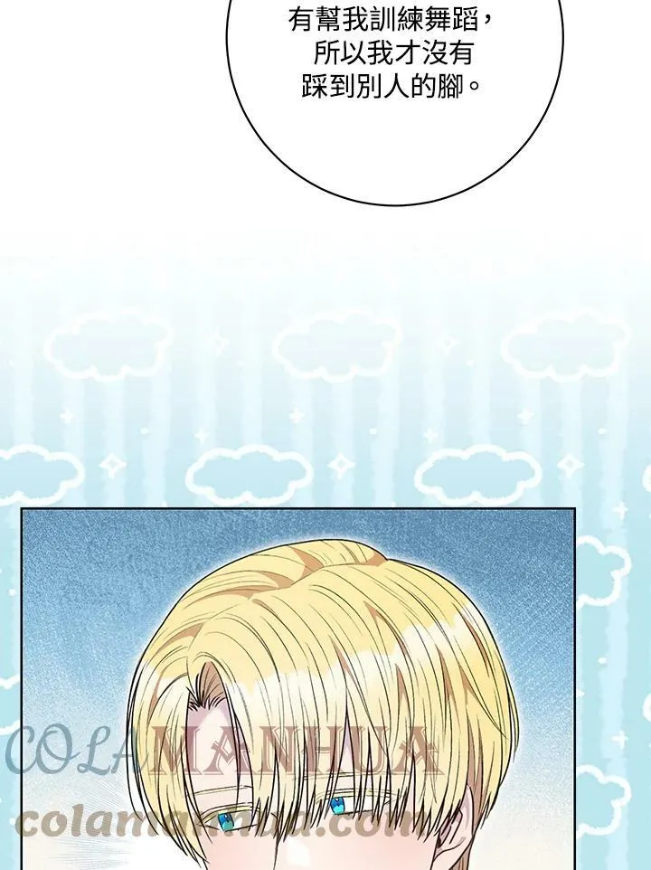 第57话 第33页