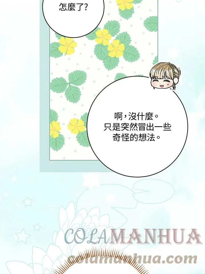 第57话 第37页