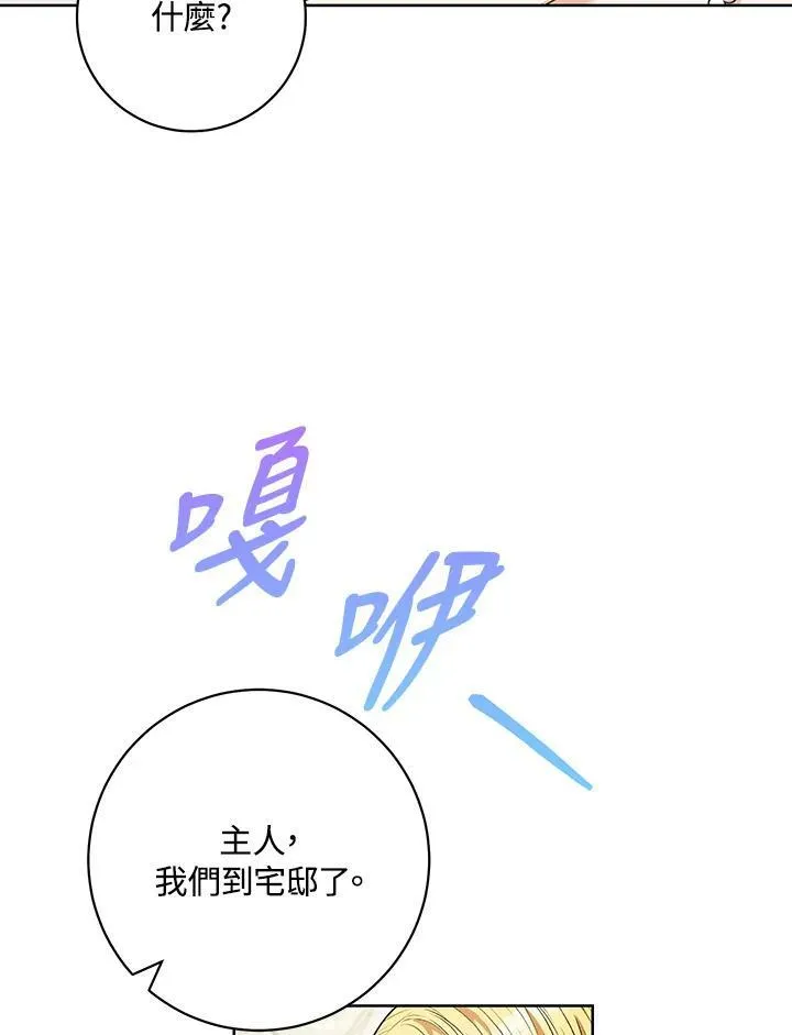 第57话 第44页