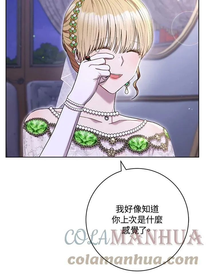 第57话 第53页