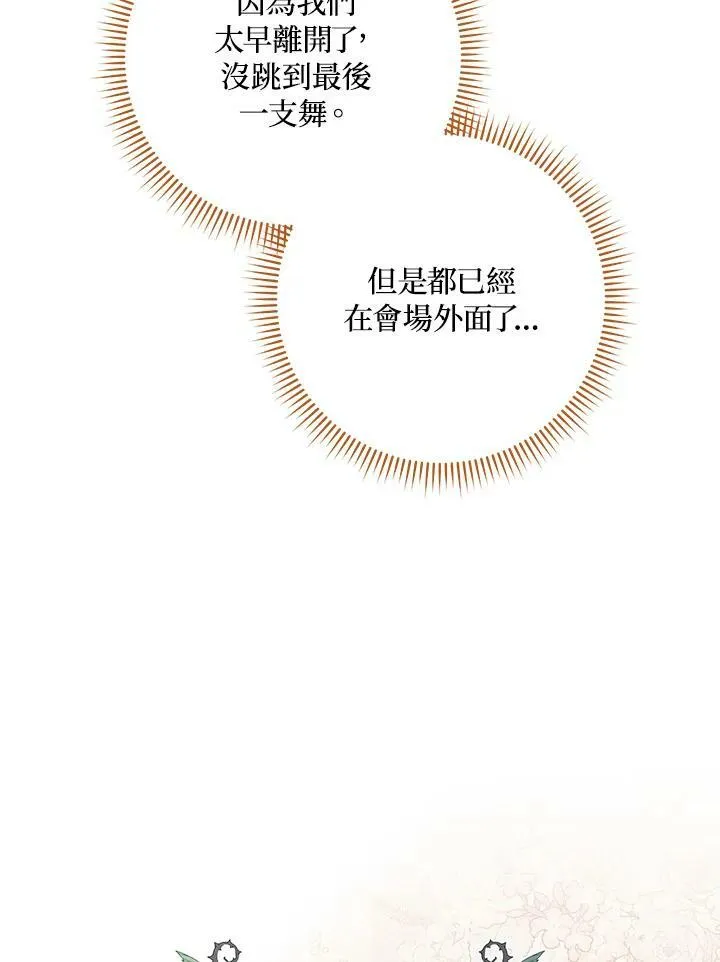 第57话 第62页