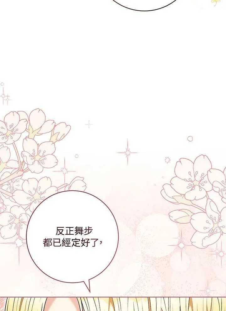 第57话 第68页
