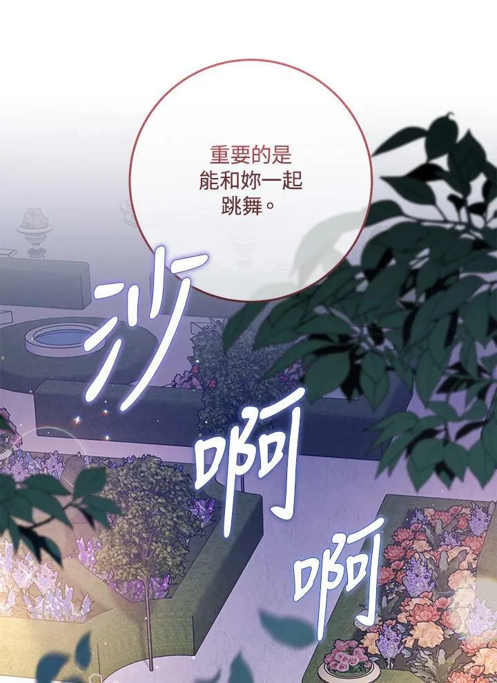 第57话 第70页