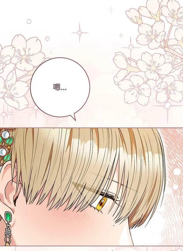 第57话 第72页