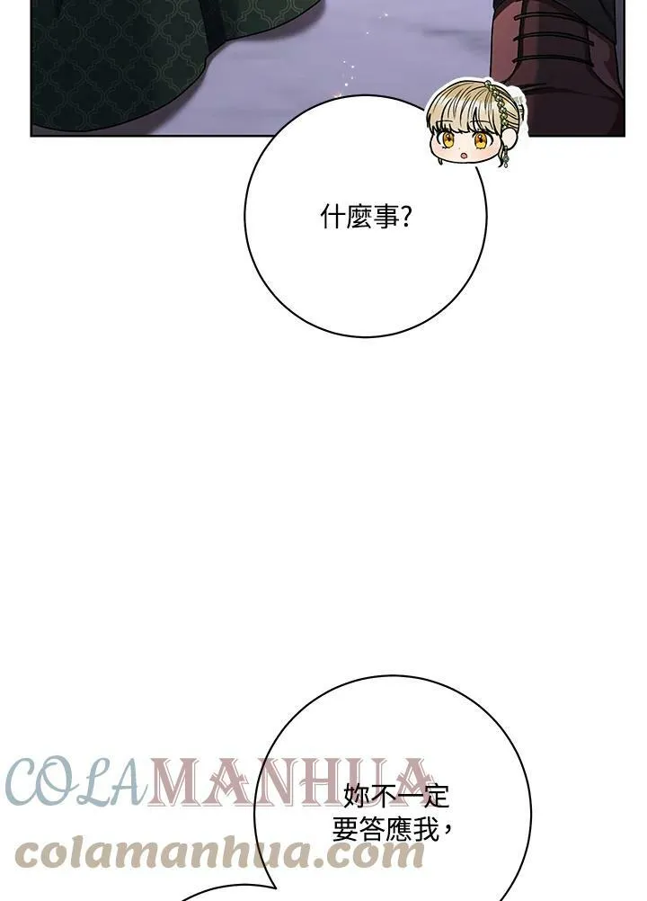 第57话 第81页