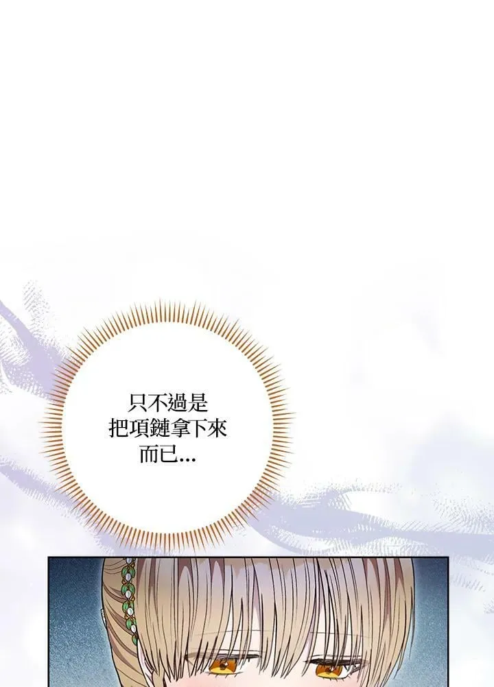 第57话 第88页