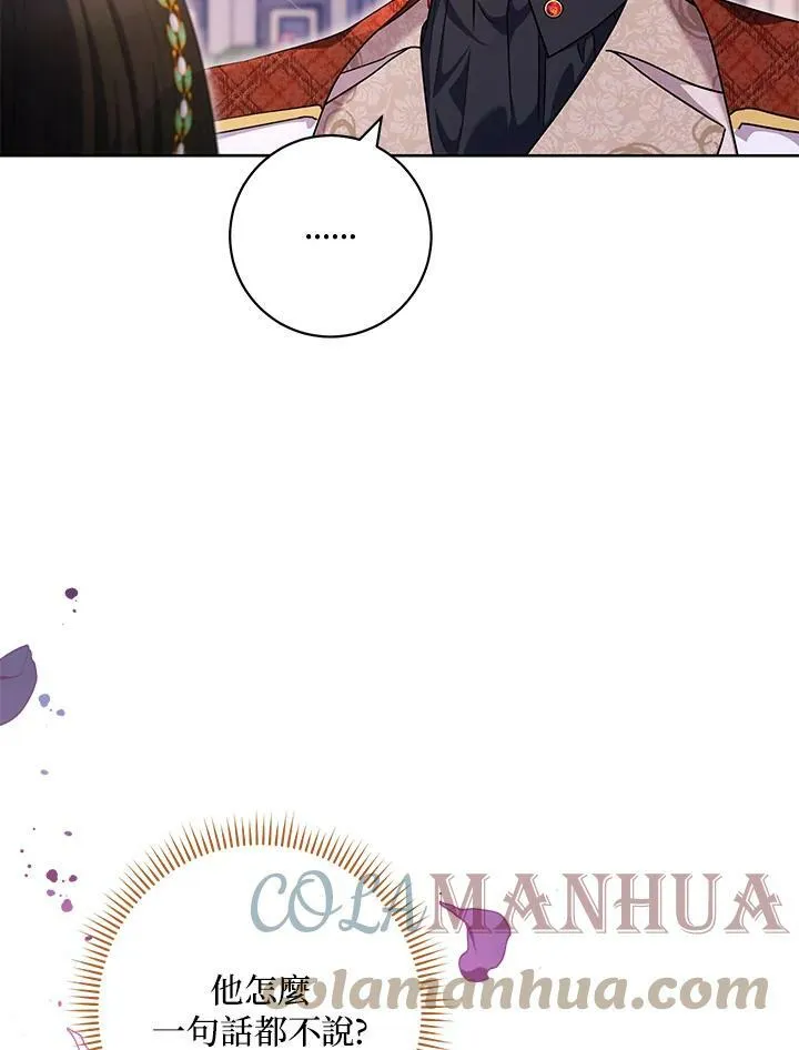 第57话 第97页