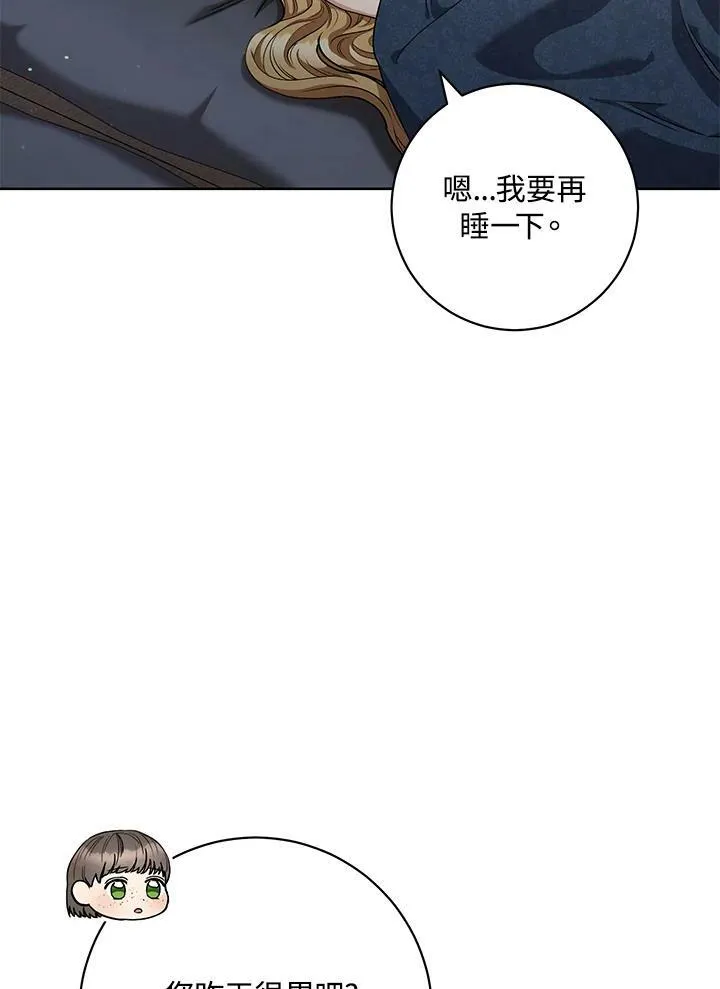 第58话 第4页