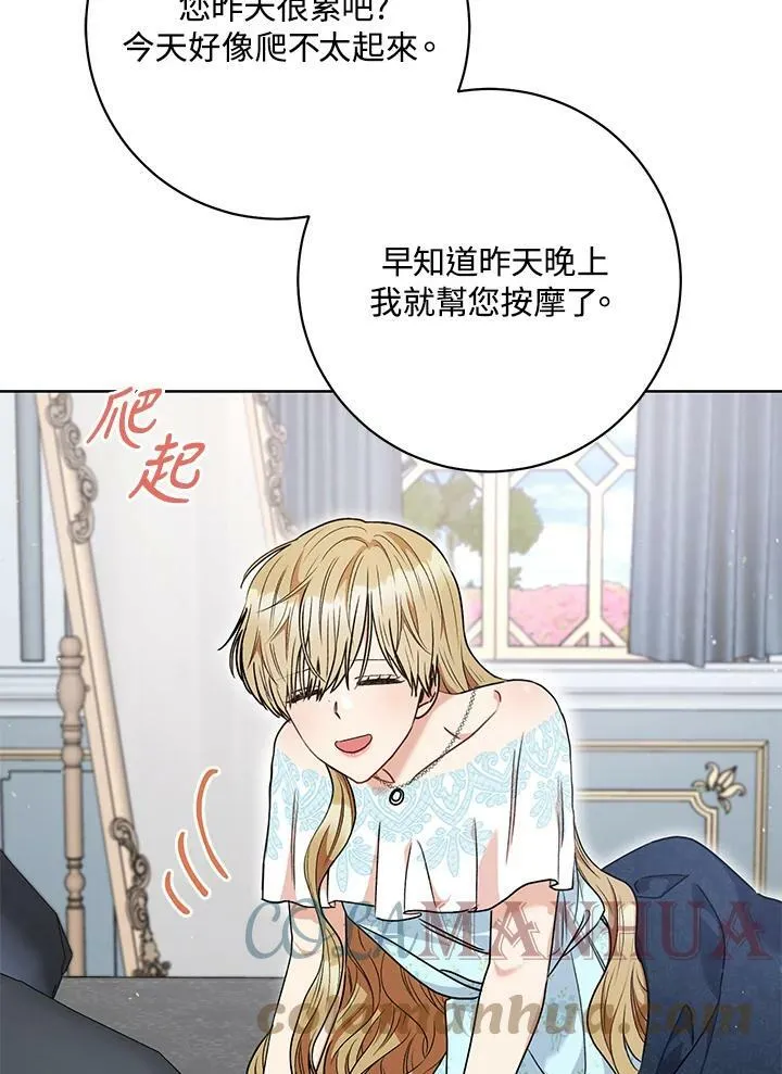 第58话 第5页