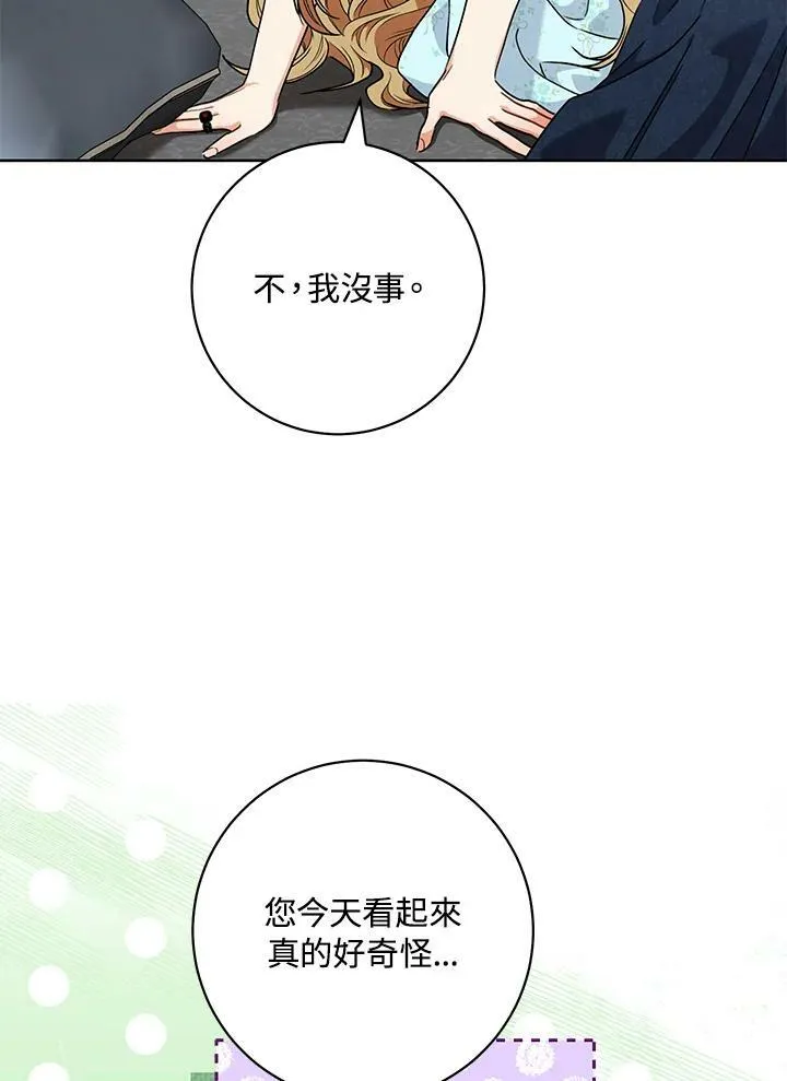第58话 第6页