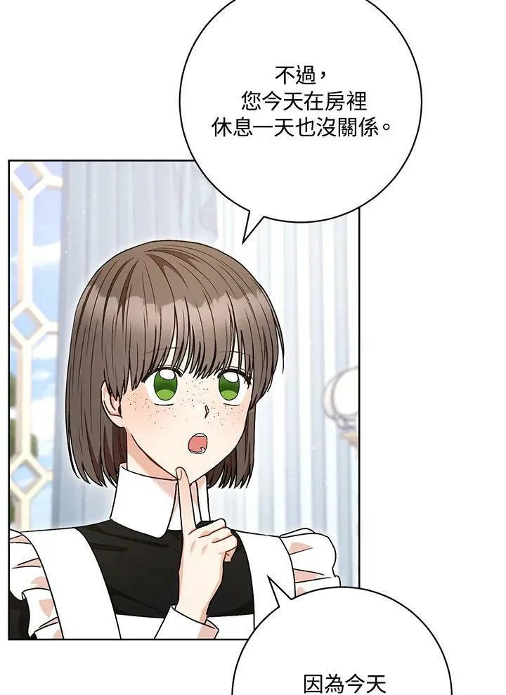 第58话 第8页