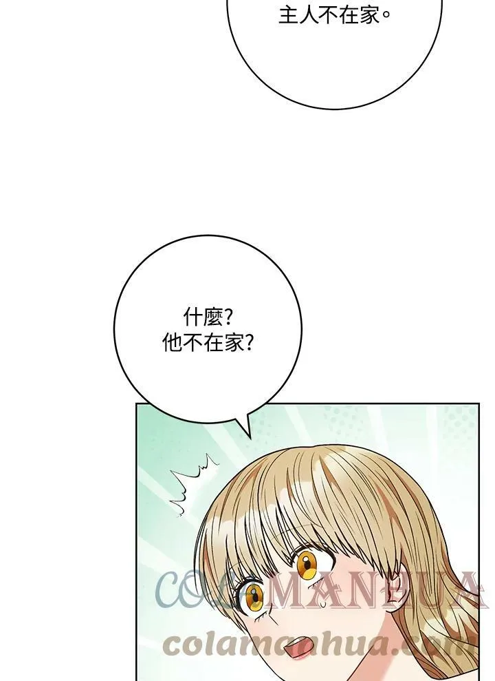 第58话 第9页
