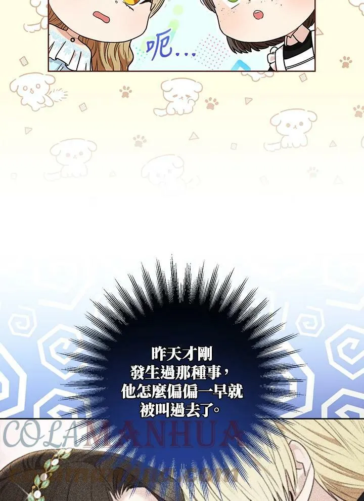 第58话 第13页